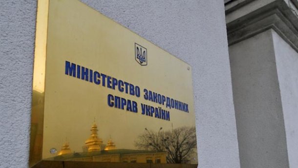 МЗС України