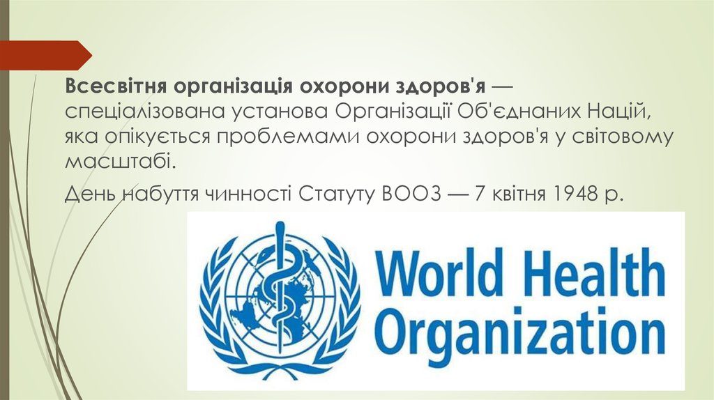 Всесвітня організація охорони здоров'я попередила європейські країни про пандемію втоми